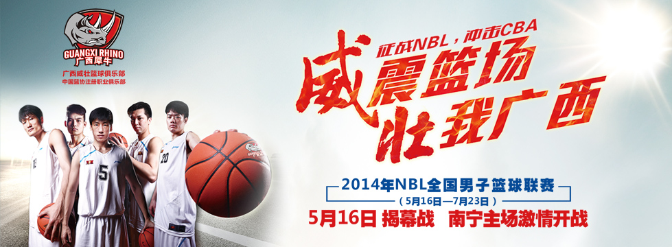 与中锋的