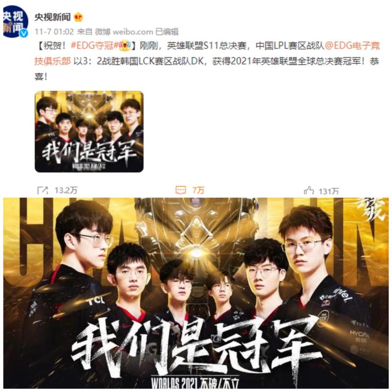 应的